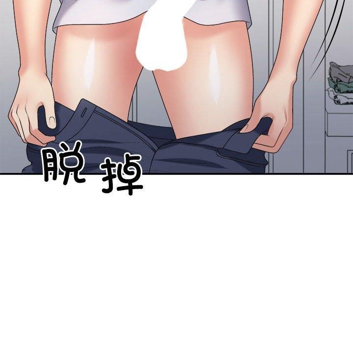 133P - 不同寻常的爱
