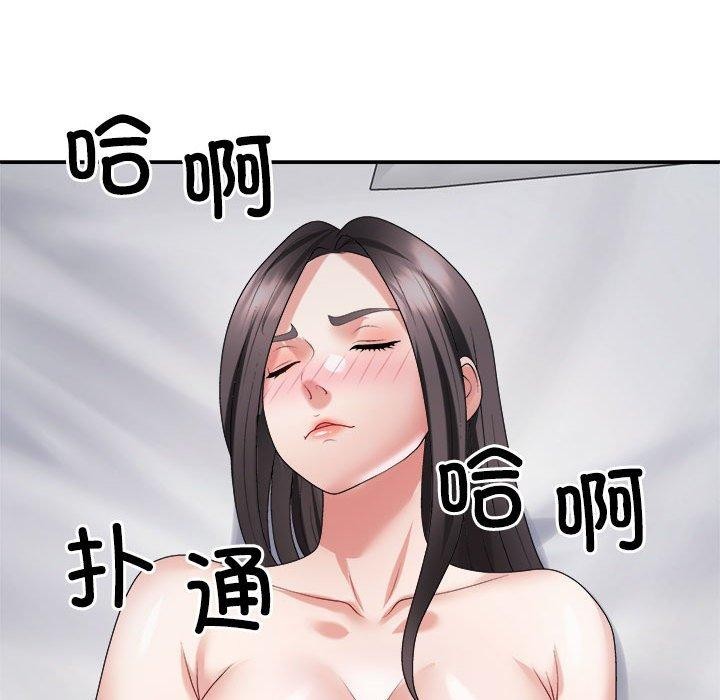 134P - 不同寻常的爱