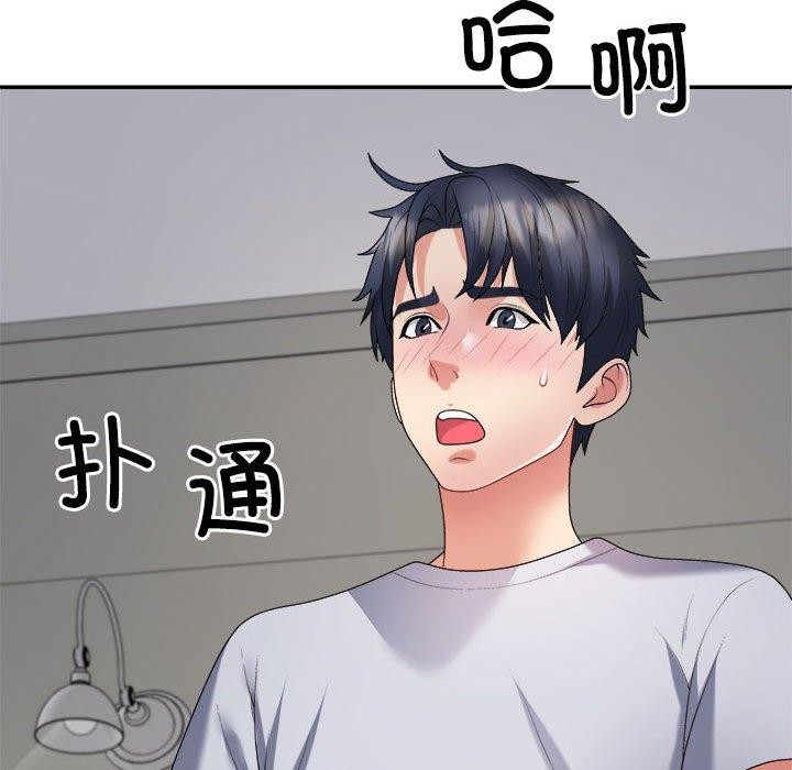 137P - 不同寻常的爱