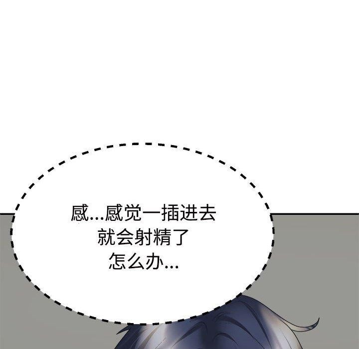 143P - 不同寻常的爱