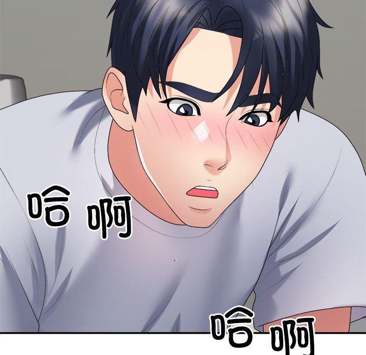 144P - 不同寻常的爱