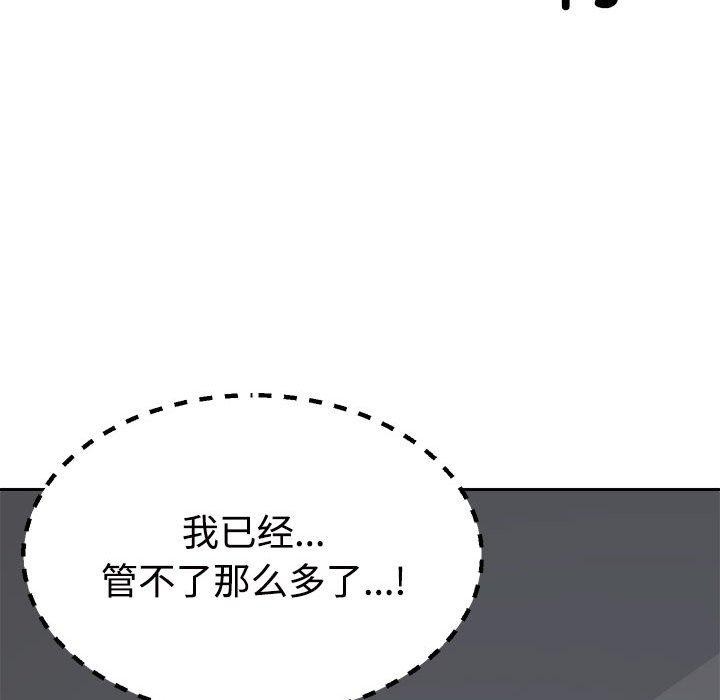 145P - 不同寻常的爱