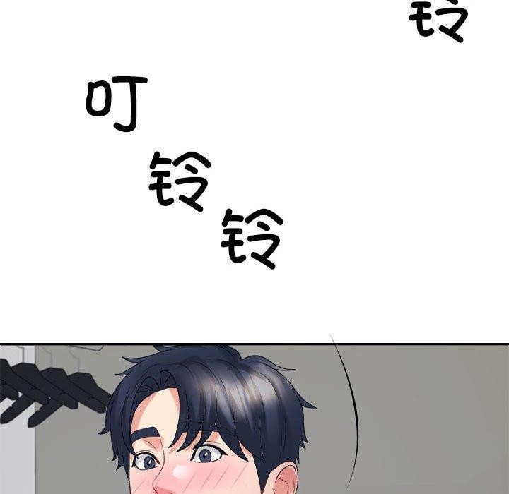 148P - 不同寻常的爱