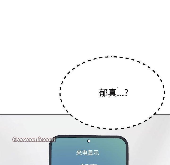 150P - 不同寻常的爱