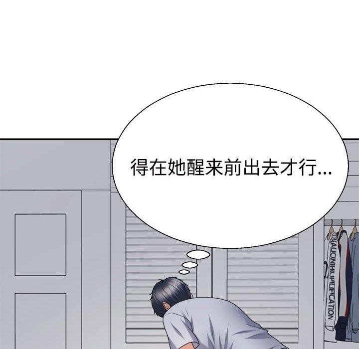 157P - 不同寻常的爱