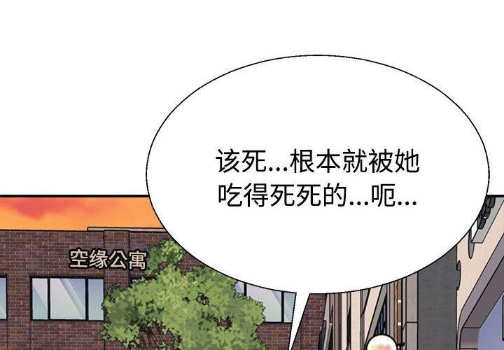 2P - 不同寻常的爱
