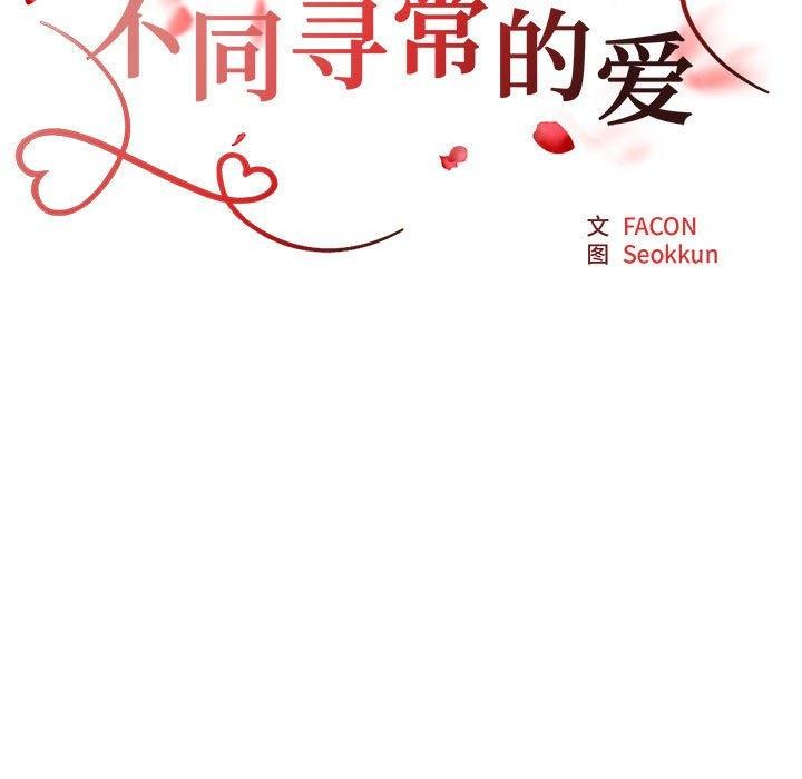 23P - 不同寻常的爱