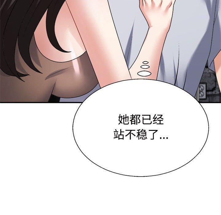 43P - 不同寻常的爱