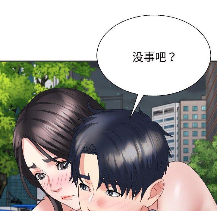 49P - 不同寻常的爱