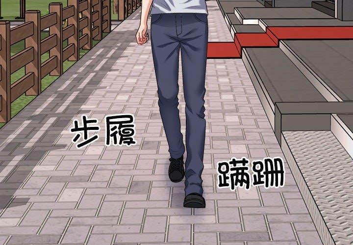 4P - 不同寻常的爱