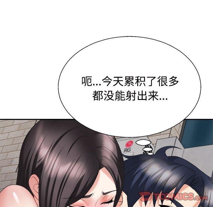 66P - 不同寻常的爱