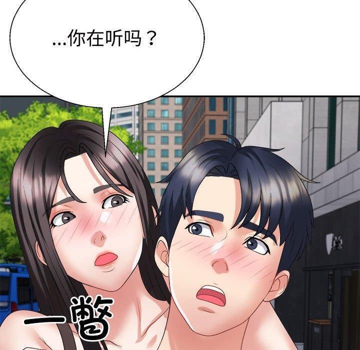70P - 不同寻常的爱