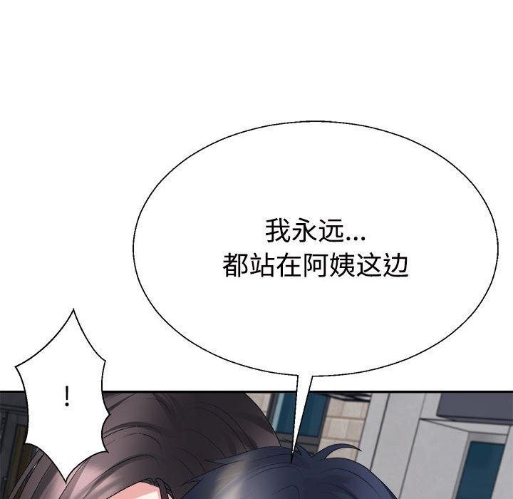 74P - 不同寻常的爱