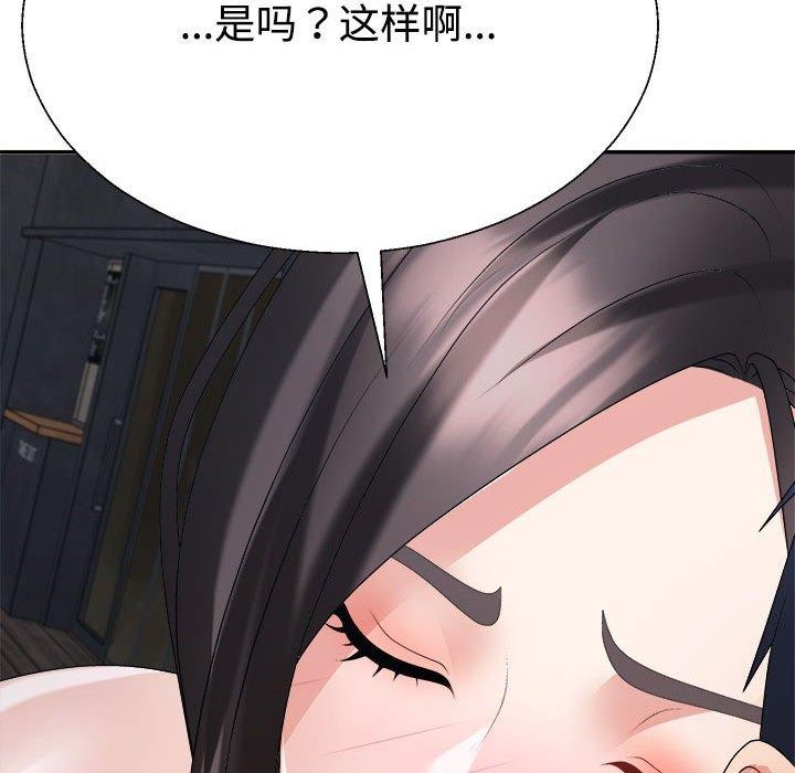 77P - 不同寻常的爱