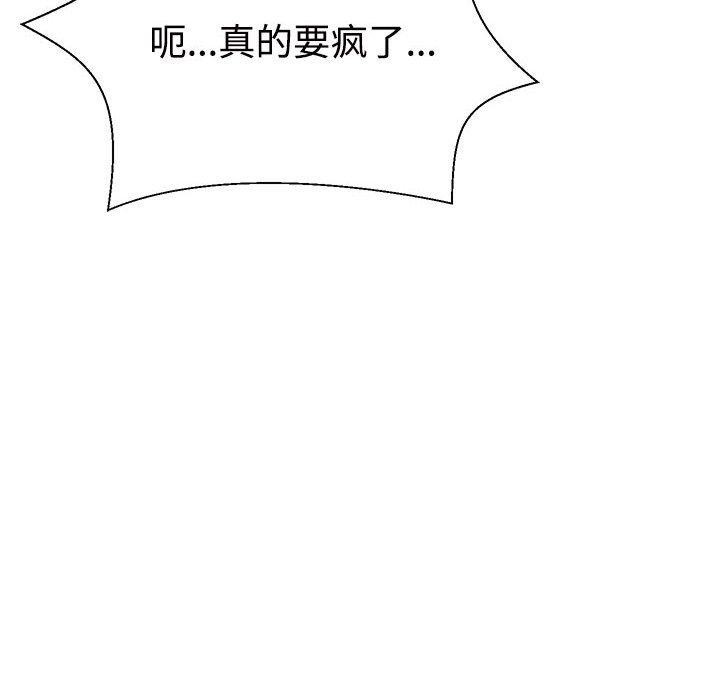 81P - 不同寻常的爱