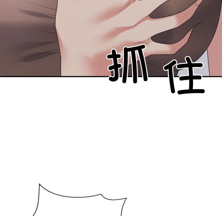 94P - 不同寻常的爱