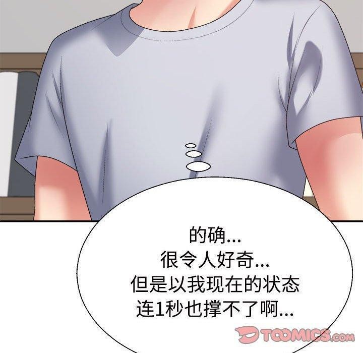100P - 不同寻常的爱