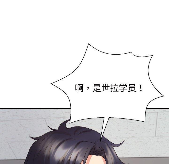 106P - 不同寻常的爱