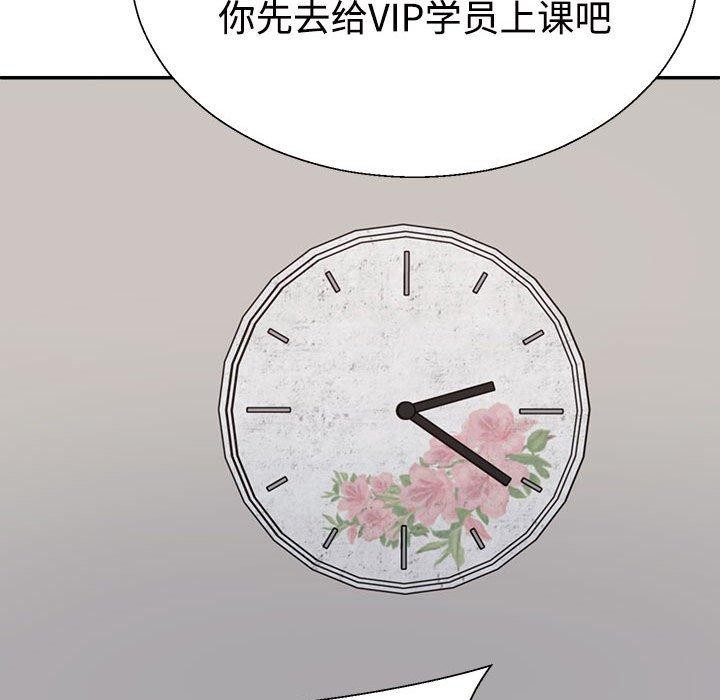 109P - 不同寻常的爱