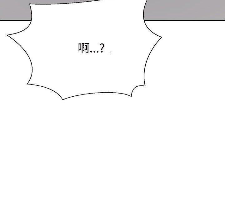 110P - 不同寻常的爱