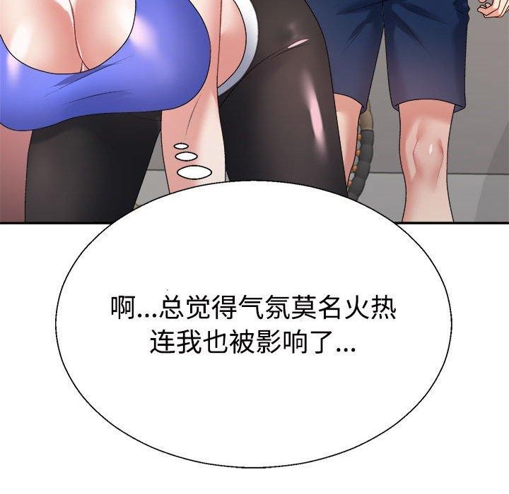 117P - 不同寻常的爱
