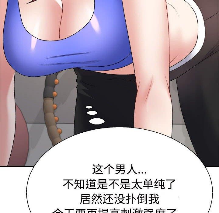 121P - 不同寻常的爱