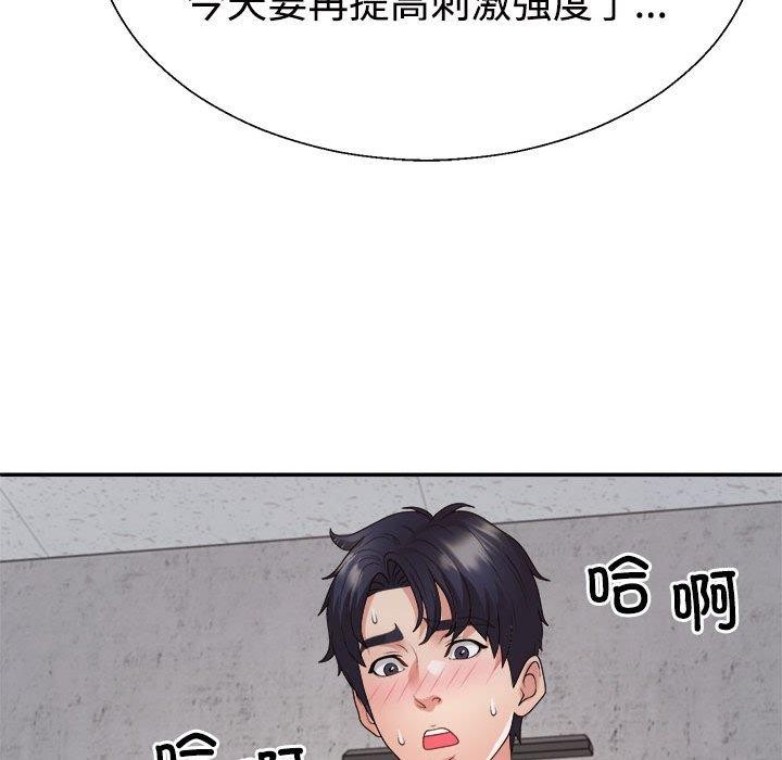 122P - 不同寻常的爱