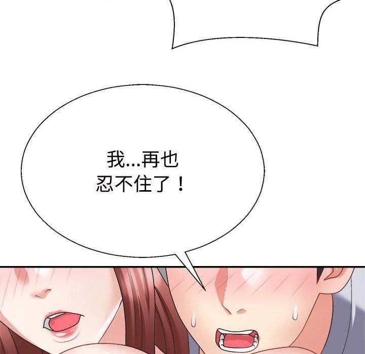 127P - 不同寻常的爱