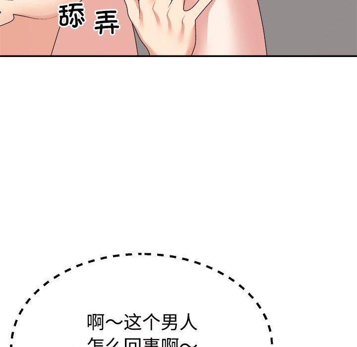 133P - 不同寻常的爱