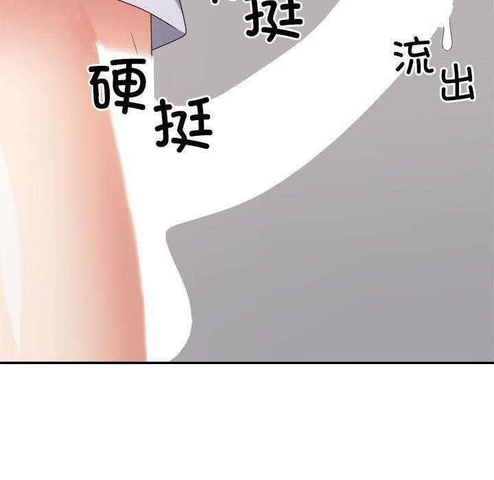 139P - 不同寻常的爱
