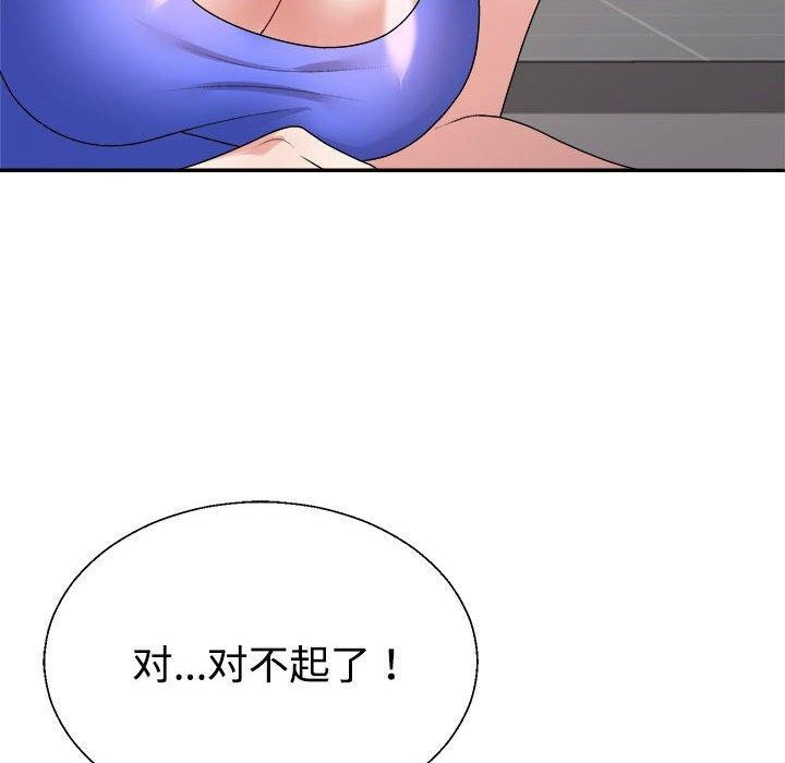 142P - 不同寻常的爱