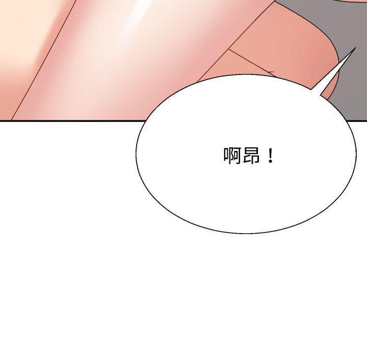 144P - 不同寻常的爱