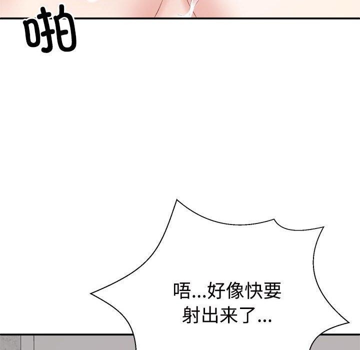 154P - 不同寻常的爱