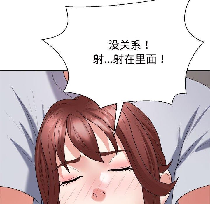 157P - 不同寻常的爱
