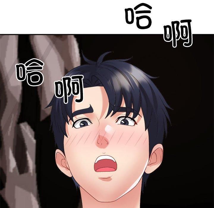 167P - 不同寻常的爱