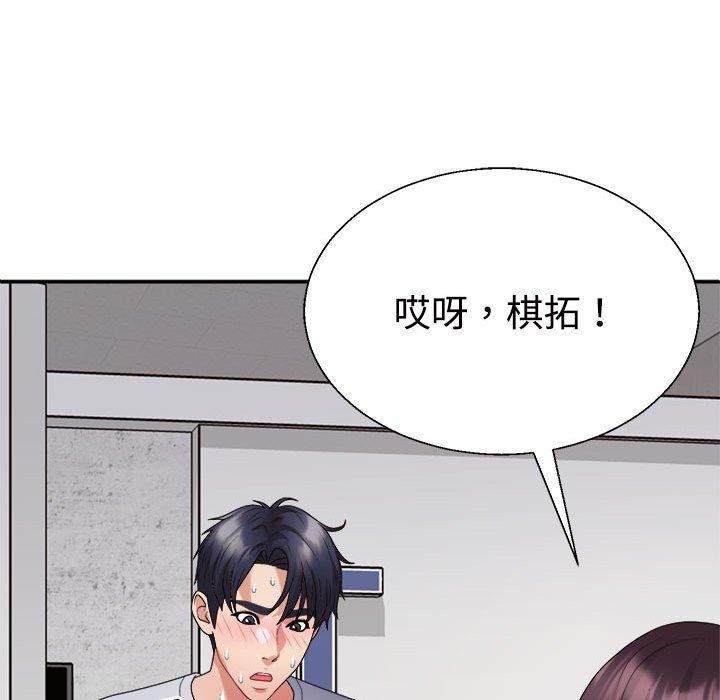 183P - 不同寻常的爱