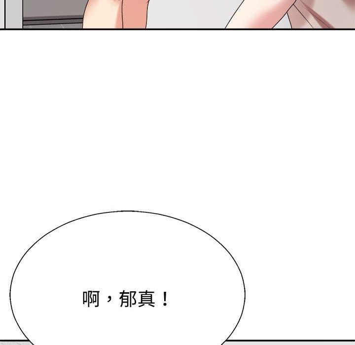 185P - 不同寻常的爱