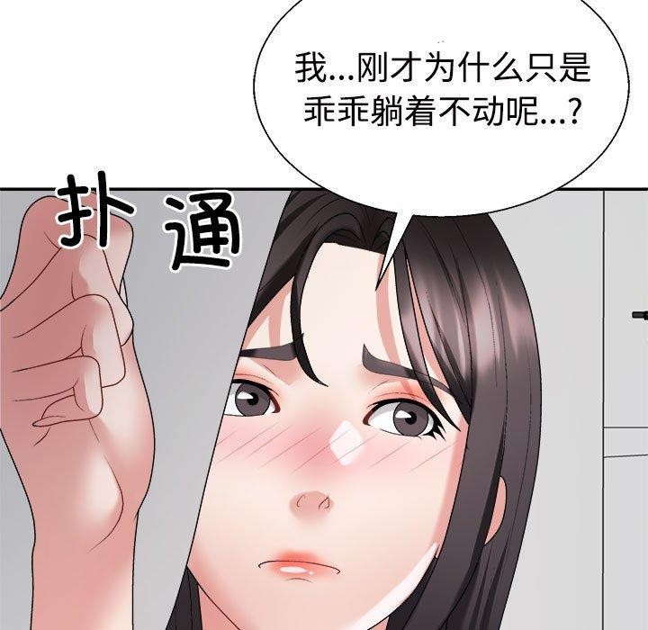 25P - 不同寻常的爱
