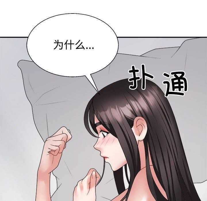 27P - 不同寻常的爱