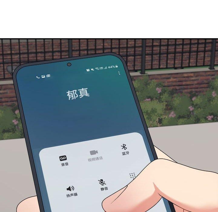 37P - 不同寻常的爱