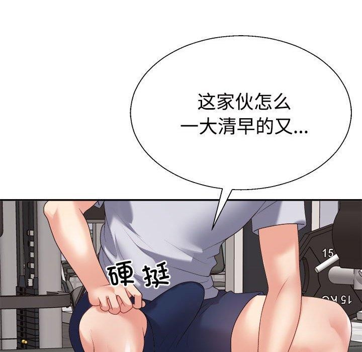 46P - 不同寻常的爱