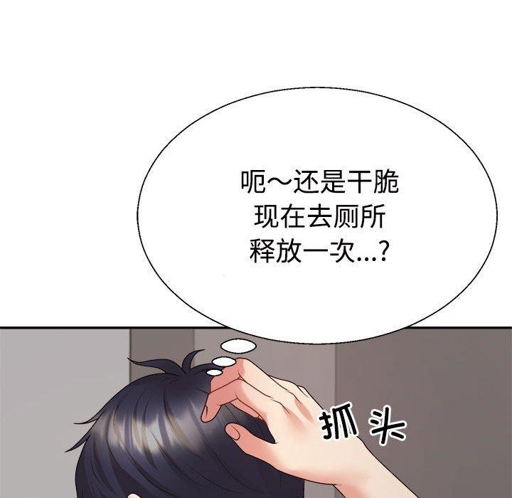 48P - 不同寻常的爱