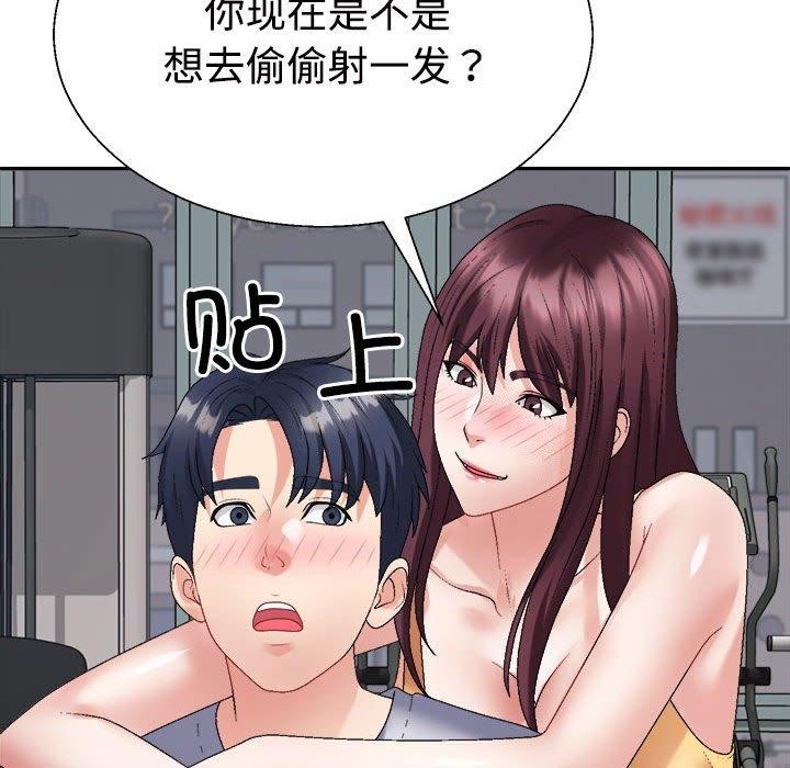 53P - 不同寻常的爱