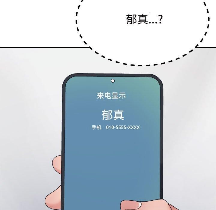 5P - 不同寻常的爱