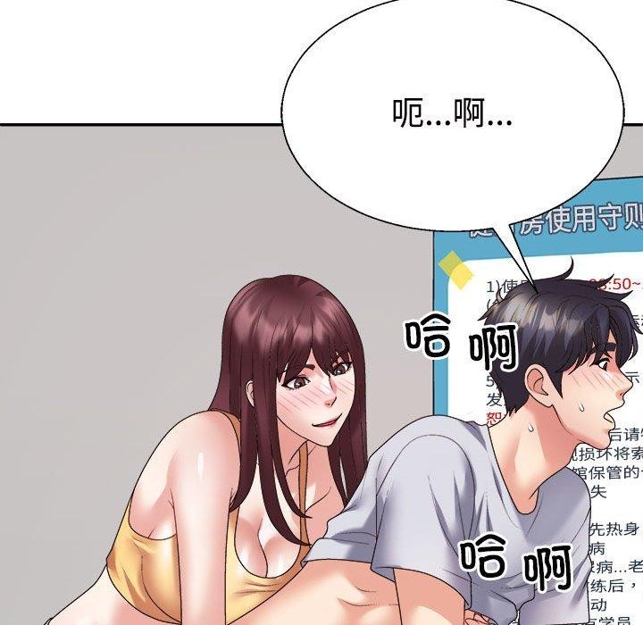 67P - 不同寻常的爱