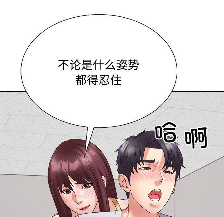 69P - 不同寻常的爱