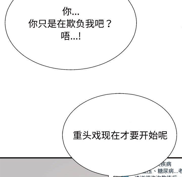 71P - 不同寻常的爱