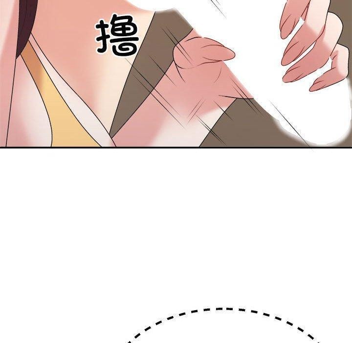 80P - 不同寻常的爱