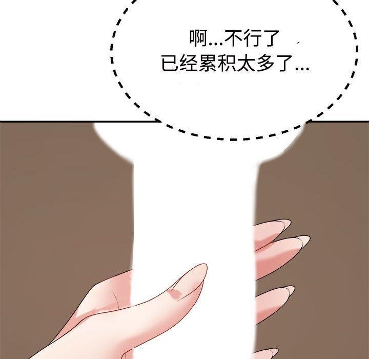 81P - 不同寻常的爱
