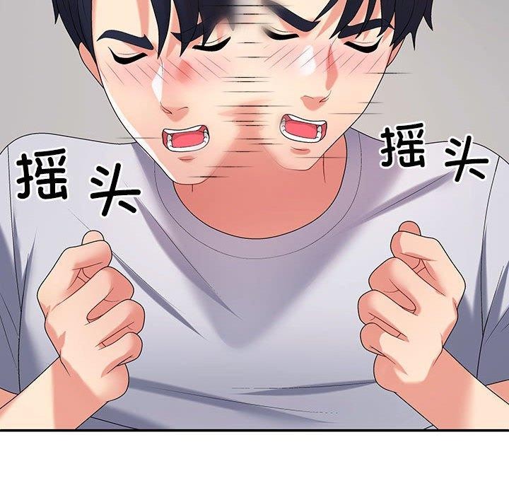 87P - 不同寻常的爱